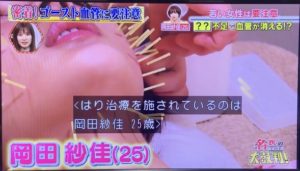 名医のTHE太鼓判