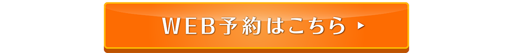 未来の美容鍼灸_光バイオ美鍼_18_予約ボタン2