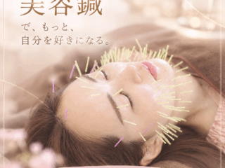 美容鍼の施術写真